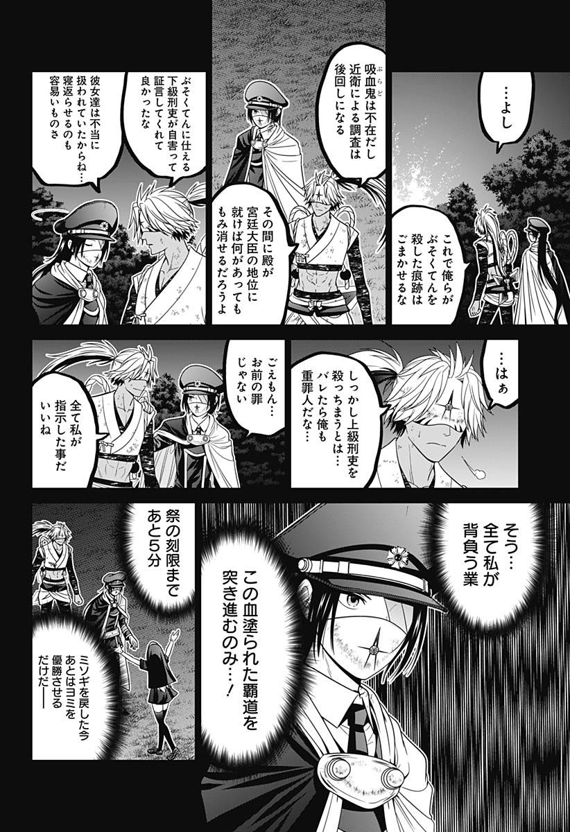 Shin Tokyo - Chapter 73 - Page 2